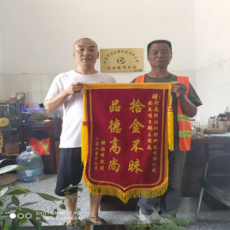 1595904823554657.png 拾金不昧照片.png