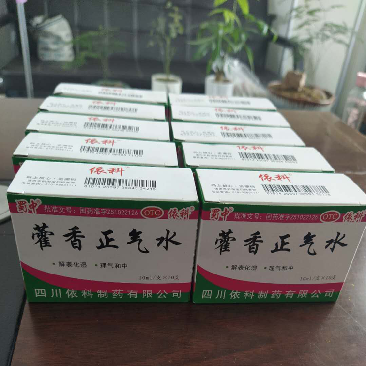 1595904909946055.png 藿香正氣水.png