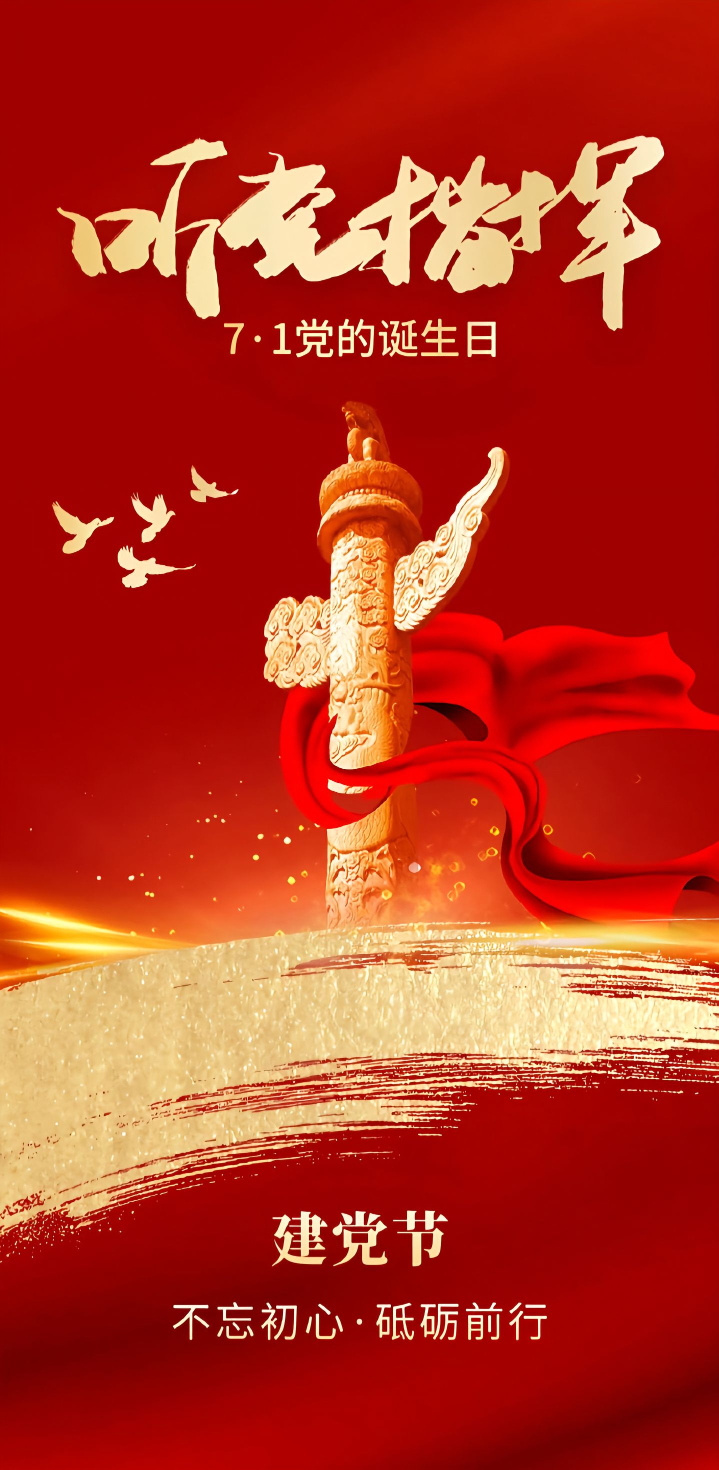 1751355702282061.jpg 建黨.jpg